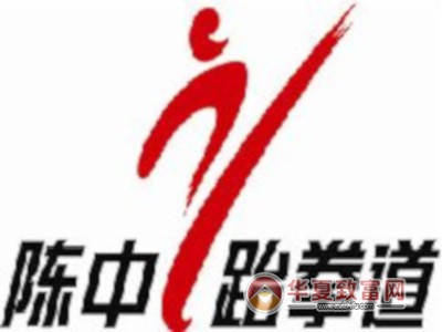 陈中跆拳道加盟
